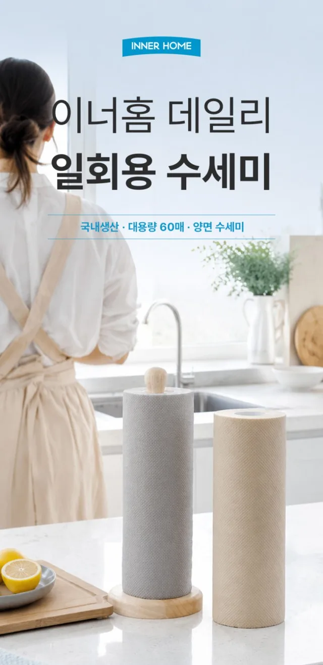 상품코드 : BRN022 이너홈 국내생산 데일리 일회용 수세미 60매 (그레이/베이지)