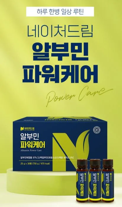네이처드림 알부민 파워케어 25g X 30병