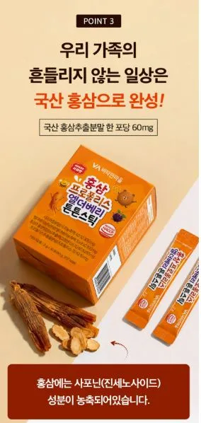 홍삼 프로폴리스 엘더베리 튼튼스틱 2g×30포