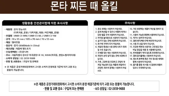 상품코드 : SB012 몬타 찌든때 올킬 매직 크리너 만능시트 수세미 세트(대형 50p + 중형 100p + 중형 50p)