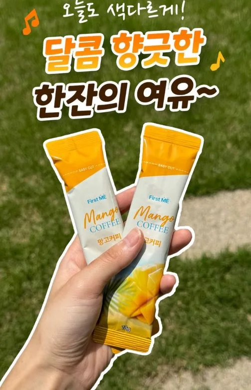 퍼스트미 망고향 가득 망고커피 1box