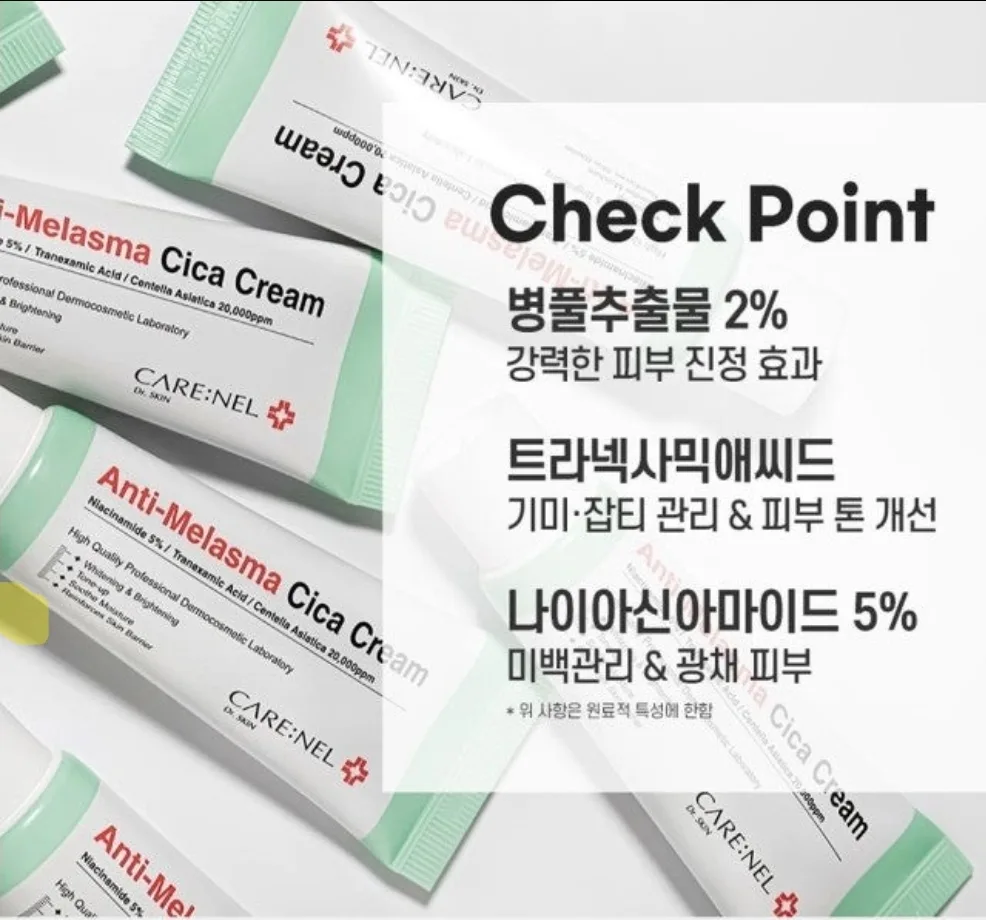 까레넬 새살솔솔 염증시카크림 용량업 40ml