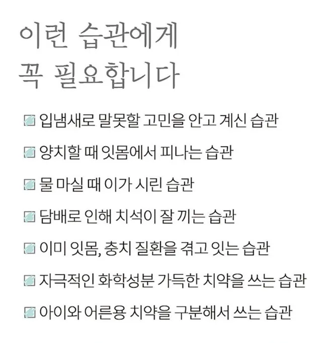 상품코드 : UB074 [소금습관]해피스마일 5종 선물세트 (치약3+칫솔2) 온라인가👍