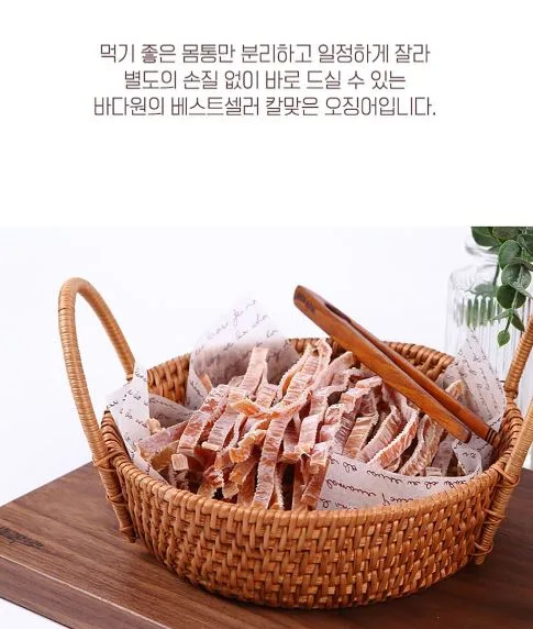 바다원 칼맞은 오징어 150g