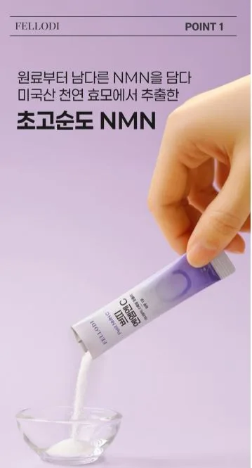 쁘띠 엔엠엔C 이너뷰티 NMN