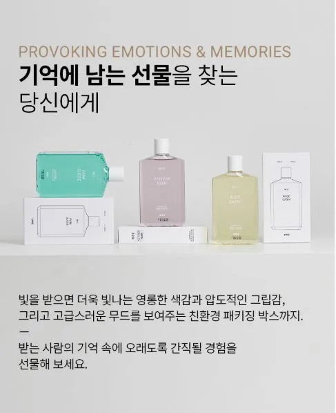 swg 향수 샤워젤 퍼퓸샤워젤 바디워시 바디클렌져 270ml