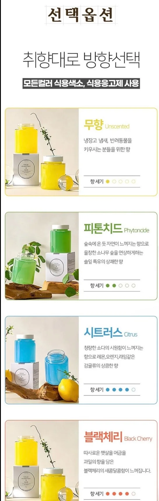 에어메딕 검 고체 무향 유향 탈취제 200g