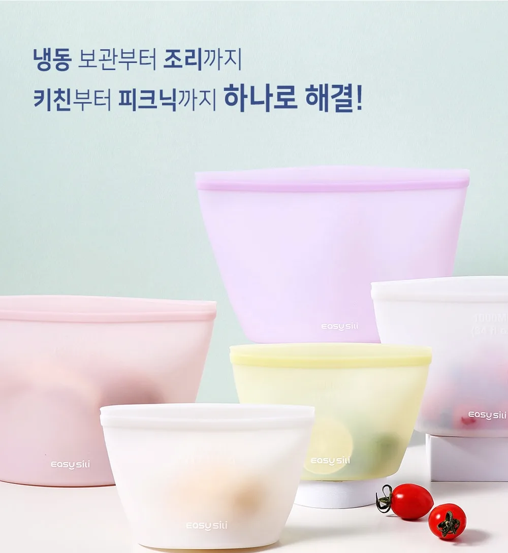 상품코드 : ES001 [이지실리] 베이직 실리콘 지퍼백 3p 세트