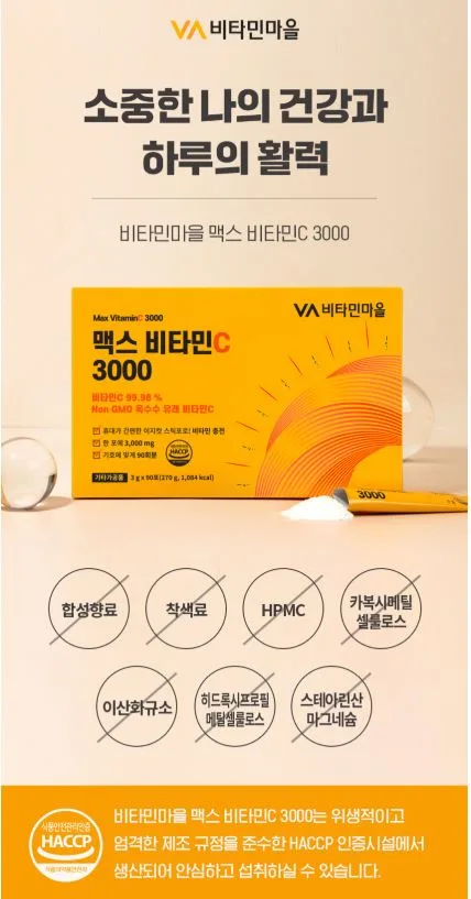 비타민마을 맥스 비타민C 3000 분말 3개월분 90포, 1개