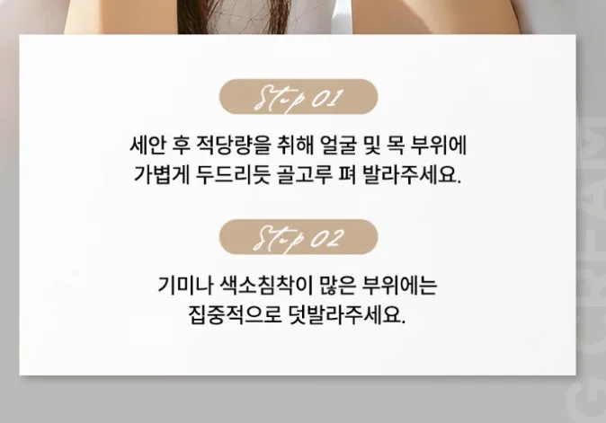 상품코드 : SK005 일양약품 기미 색소침착 멜라포미 토닝크림 50ml