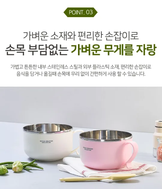 상품코드 : HAS058 로얄그래프톤 스텐 이중 다용도볼 2P