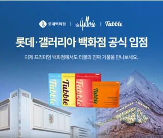 트루클린 캡슐 세탁세제 그라스 100P