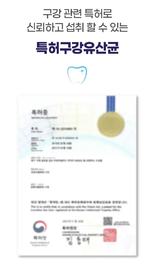 상품코드 : NY007 로보카폴리 덴티자일리톨 특허 구강유산균 2g 200정