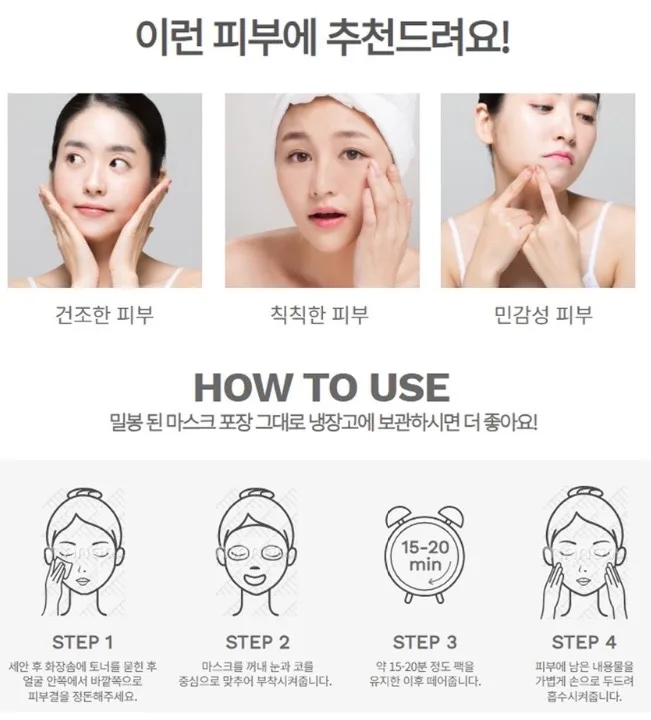 코스메틱히트 레티놀 프리미엄 솔루션 마스크팩