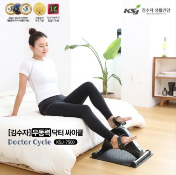 [김수자생활건강] 닥터 자동/수동 운동 보조 싸이클 (KSJ-7500)