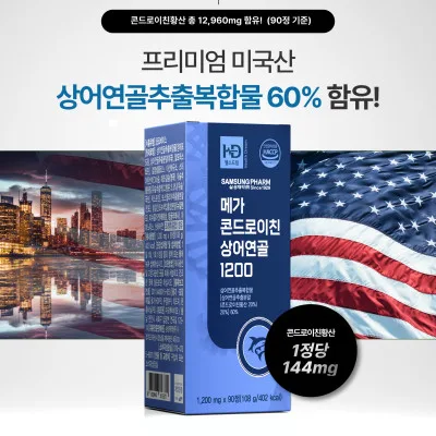 [삼성제약] 메가 콘드로이친 상어연골 1200 1200mg*90정