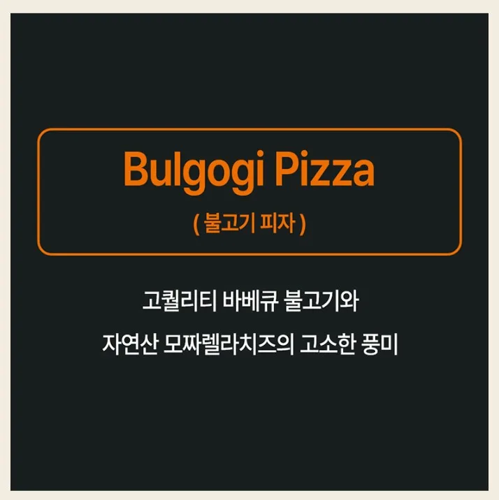 상품코드 : BSC002 20년 정통 이탈리안 레스토랑 베네세레 미니 화덕피자 4종