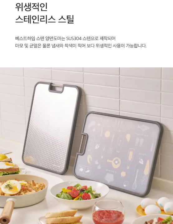 베스트하임 마스터 컬렉션 스텐 양면도마