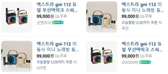 상품코드 : H3984 엑스트라 gni-112 듀얼 무선마이크 스피커세트