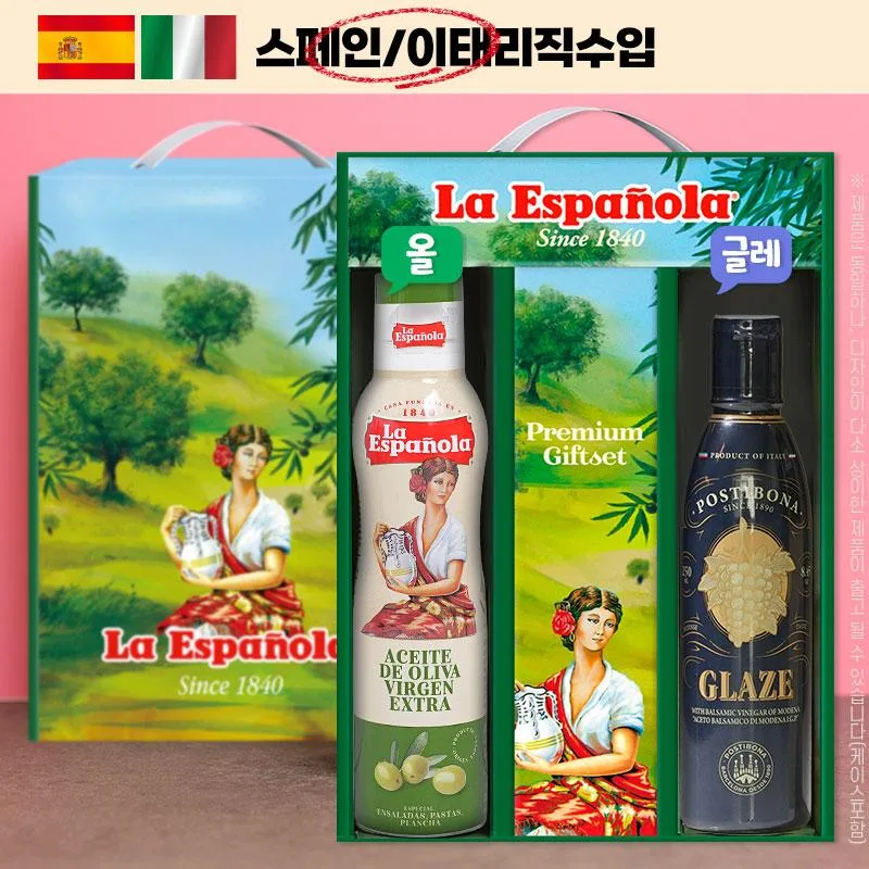 에스파뇰라 글레이즈 2종 스프레이 (올리브,발사믹)