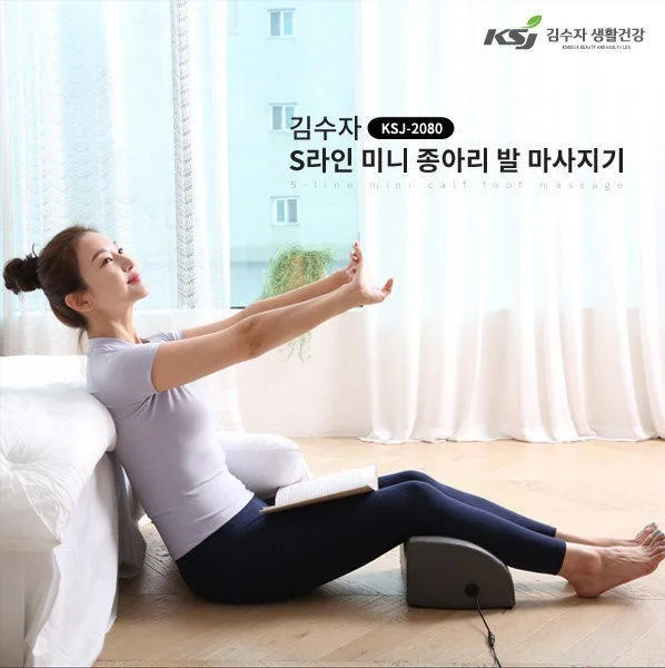 [김수자생활건강] S라인 미니 종아리 발 마사지기 (KSJ-2080)