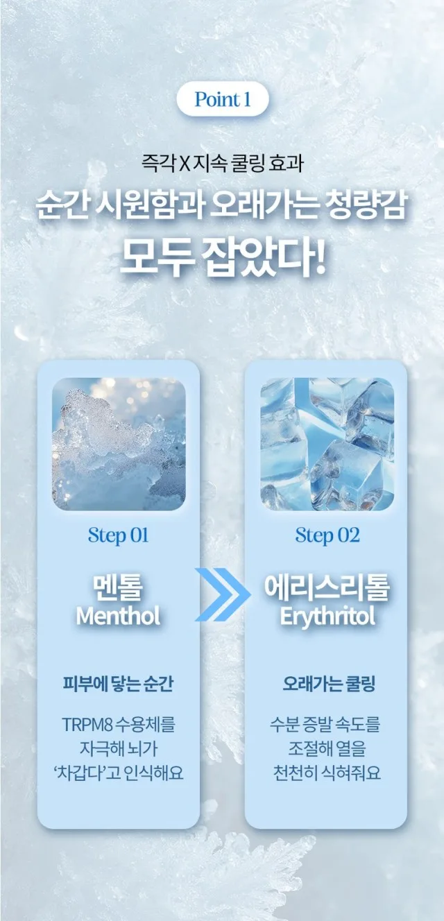 상품코드 : SSI001 [벨카] 아로마 쿨링 스틱 열내림 아이스롤온 10ml