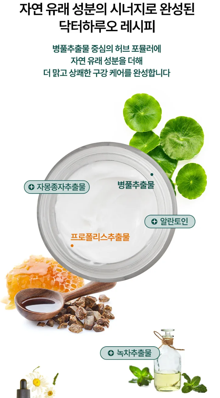 닥터하루오 착색 입냄새 잇몸 프리미엄 치약 150g