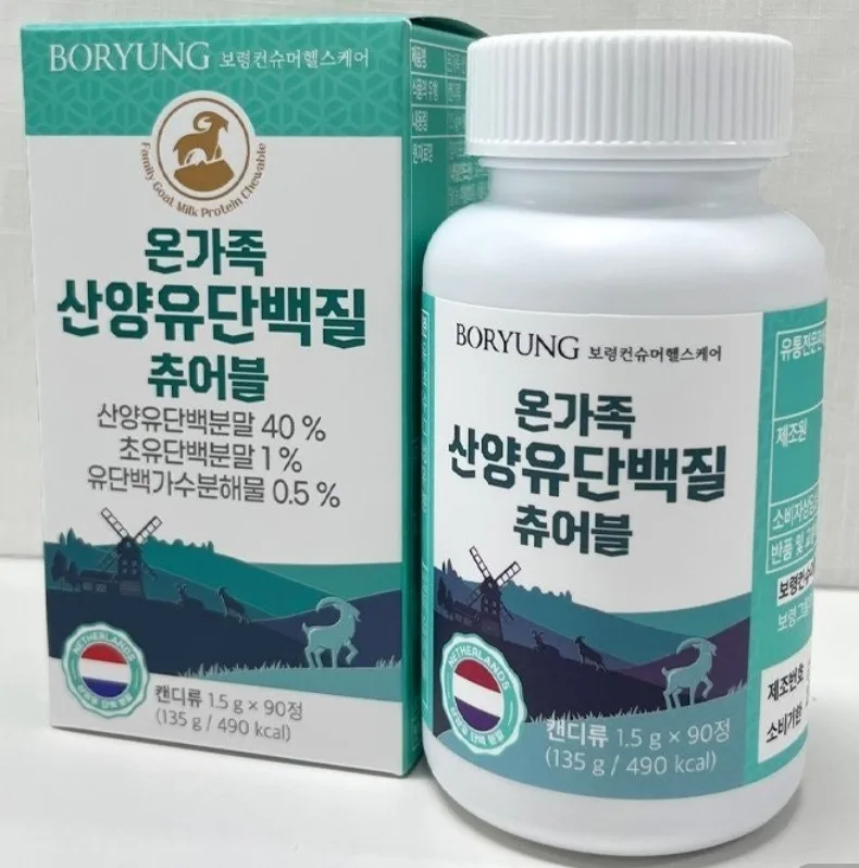 정품 보령헬스케어 산양유 초유 올인원단백질 츄어블 90정(3개월분)(일반식품)