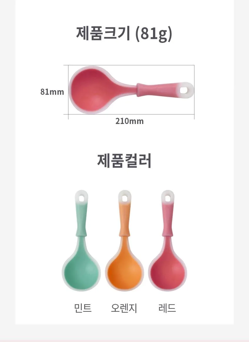 상품코드: UC002 실리콘 투톤 미니국자 서빙국자 다용도 스푼 요리 먹방 국자