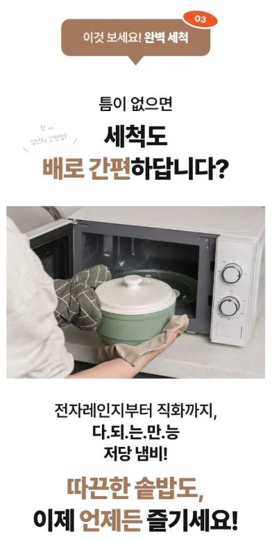 통세라믹 100% 다이어트 저당냄비