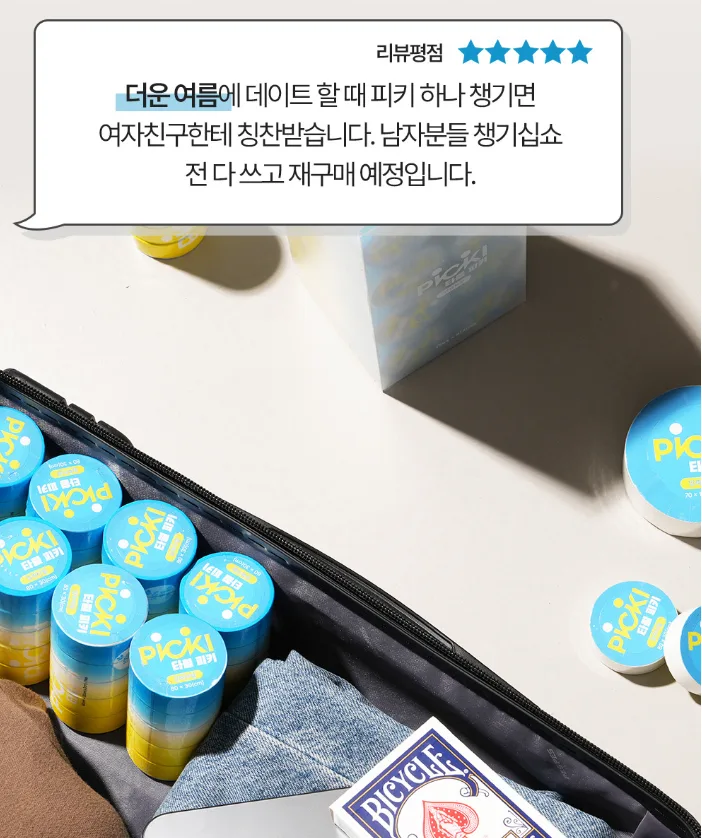 피키 여행용 휴대용 다용도 압축수건 20개입 1세트