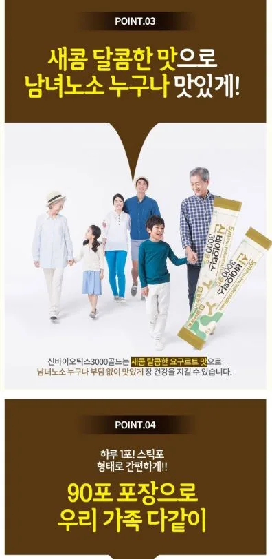 신바이오틱스3000골드 90포, 1개