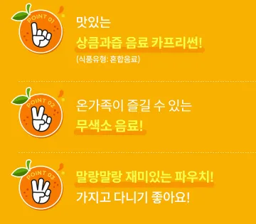 상품코드 : K646 카프리썬 제로 오렌지 200ml
