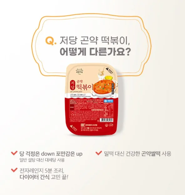 상품코드 : RDF007 서울마님 저당 곤약 떡볶이 220g