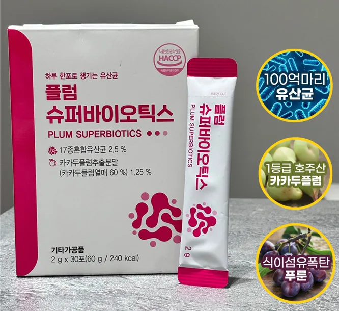 플럼바이오틱스