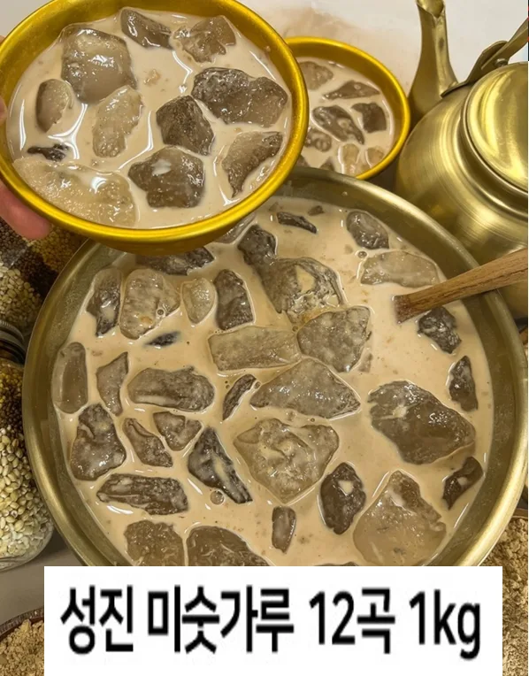 고소함 폭발 미숫가루 대용량 1kg (12곡)