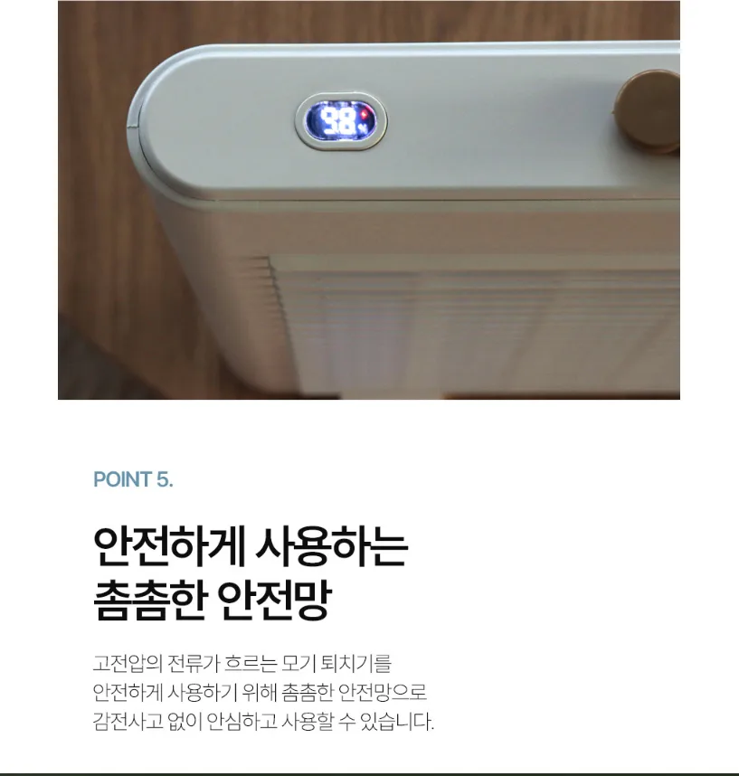 상품코드 : J008 [제이니] LED 스탠드형 충전식 모기퇴치기 (JK-241BK)