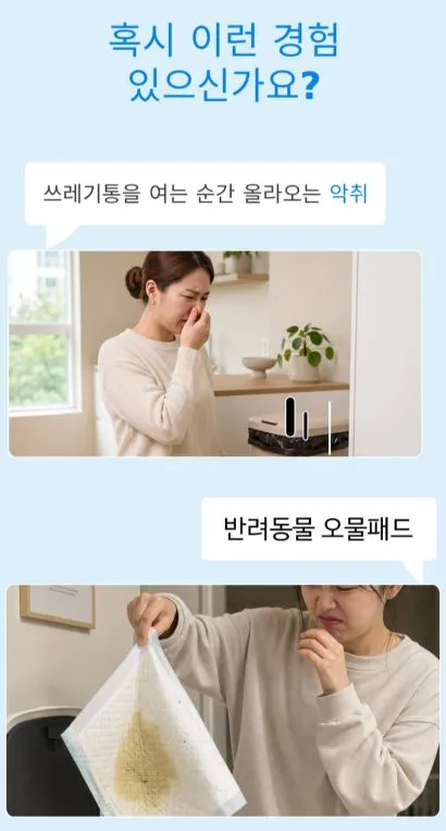싹탄 동전 탈취제 13g x 24개입