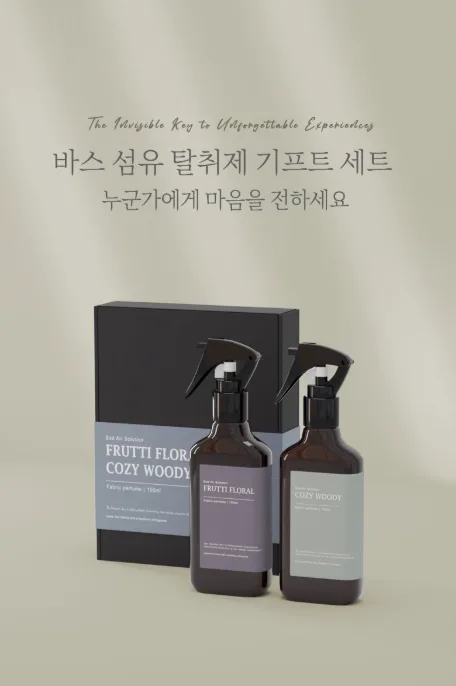 상품코드 : UB058 BAS 섬유 탈취제 기프트 세트