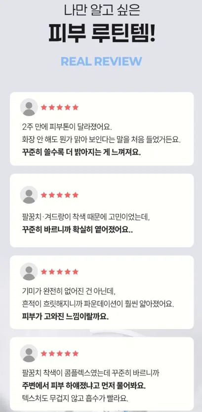 펠로디 리포좀 기미 잡티 흔적 완화 착색 뽀야케 크림 미백 화이트닝 톤업 300MG