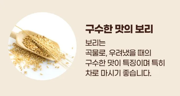 상품코드 : LC001 웨이크비 볶은 보리차 진액 480g
