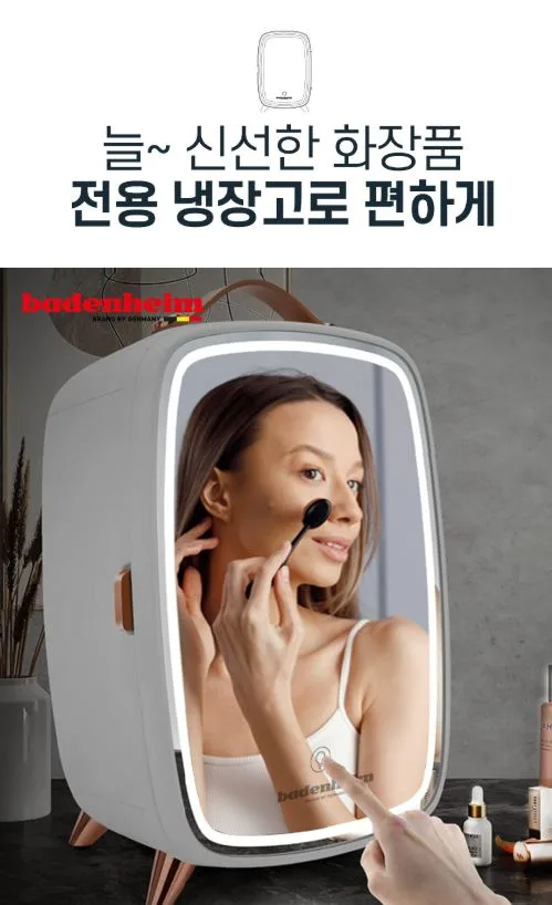 바덴하임 화장품 냉장고 KOR-LV20001 (화이트)
