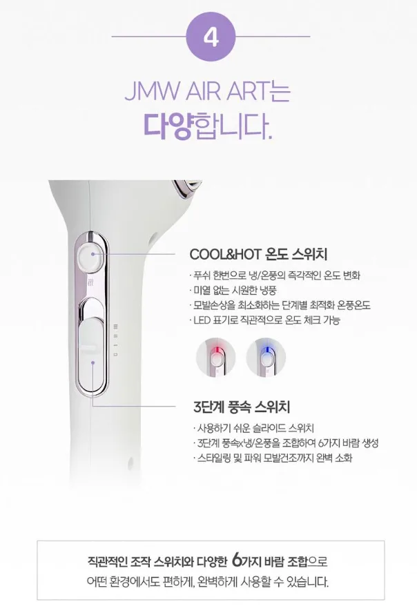 상품코드 : UB067 JMW 에어아트드라이어(MC6001A) 온라인가👍