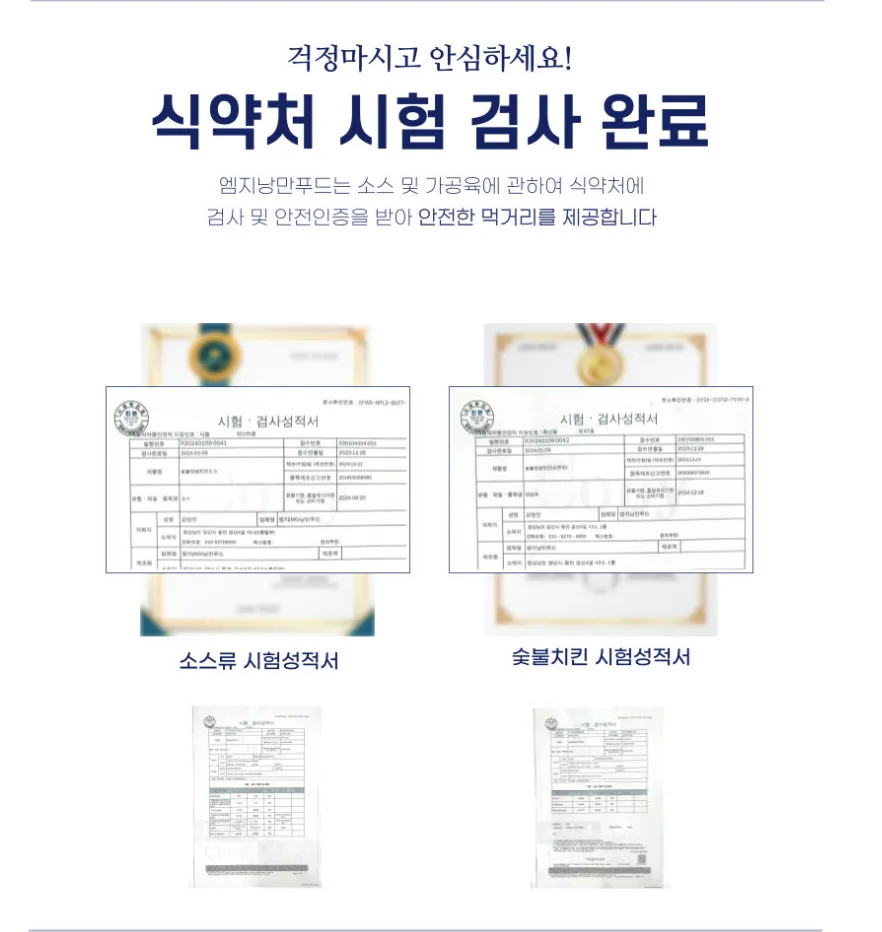 상품코드 : HPF001 치밥 전용 불맛 가득 숯불양념치킨 300g (순한맛/매운맛)