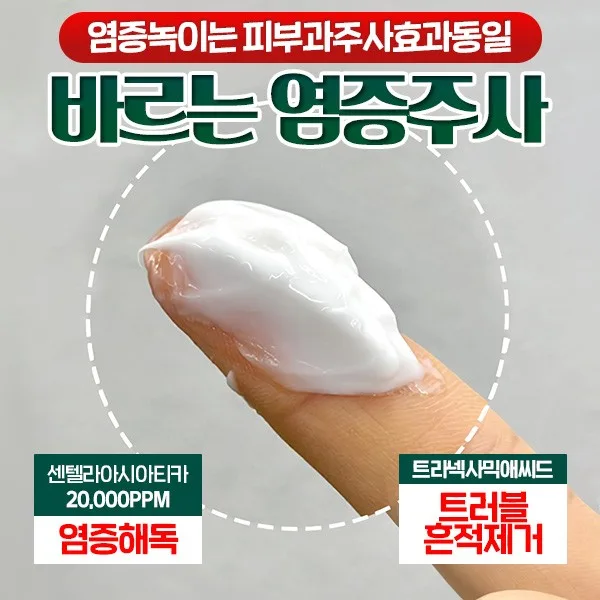 까레넬 새살솔솔 염증시카크림 용량업 40ml