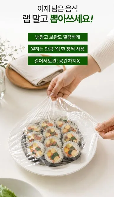 살림홈 뽑아쓰는 그릇커버 100매