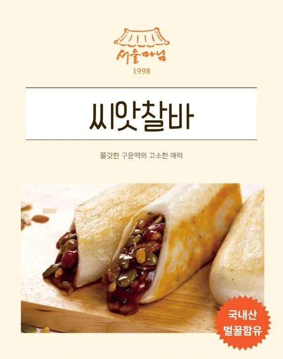 상품코드 : RDF002 서울마님 찰바 4종 120g (피자, 통모짜, 콘치즈, 씨앗호떡)