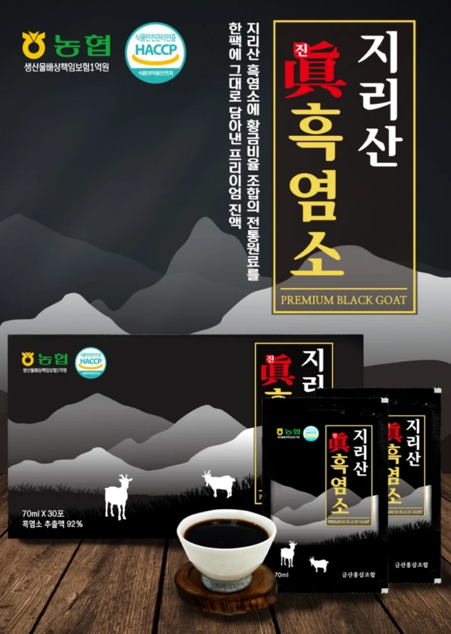 [금산홍삼조합] 지리산 진 흑염소 70ml * 30포