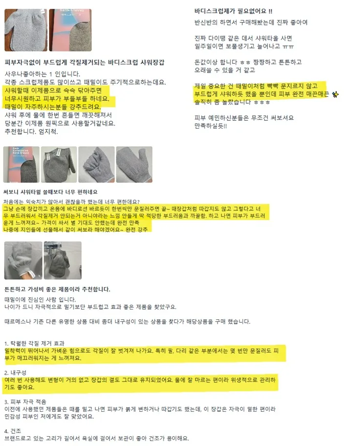 상품코드 : BRN001 바디스크럽 샤워장갑 그레이 2매