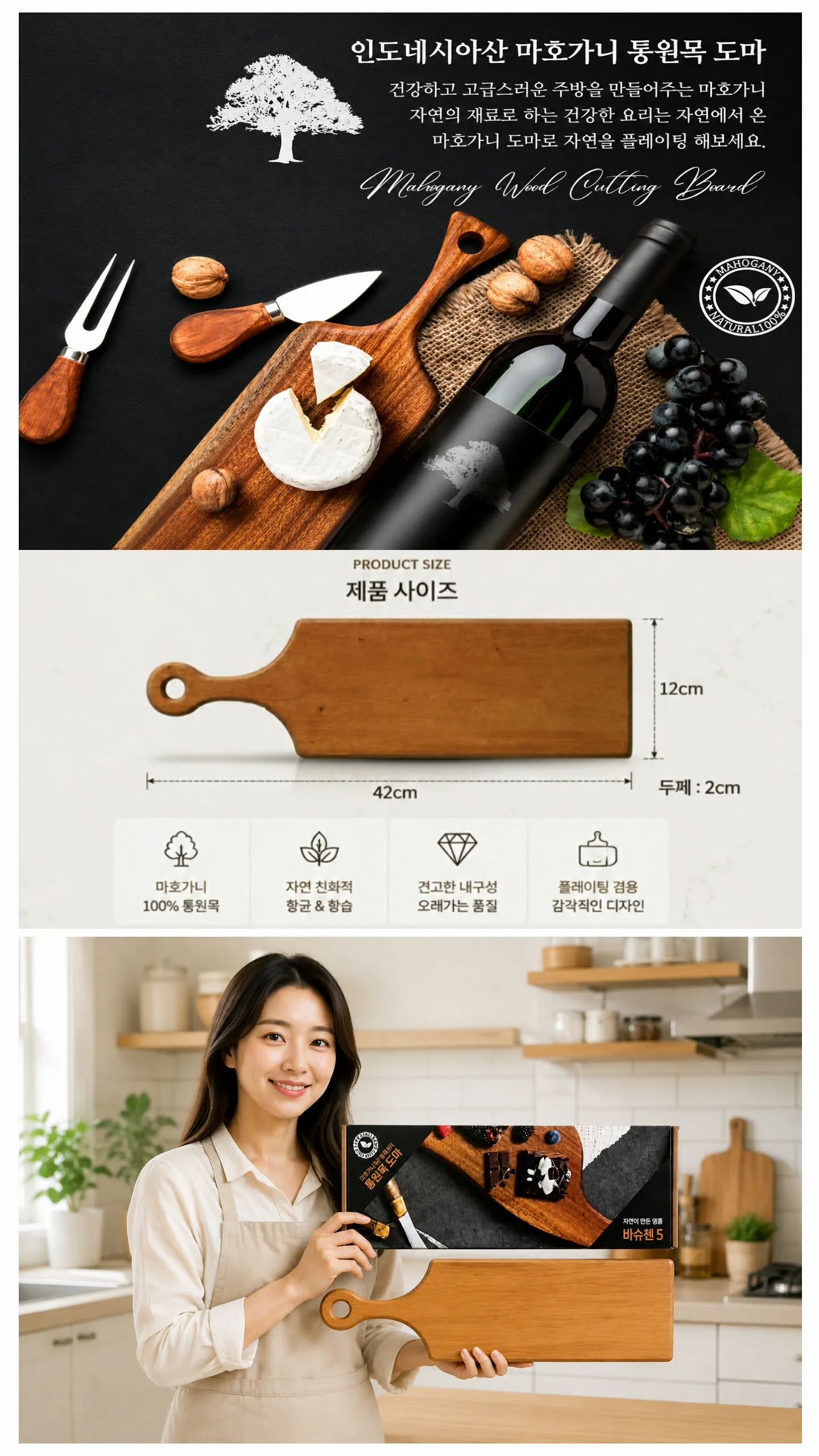 델피오레 마호가니 통원목 손잡이 도마(소) 사진 2